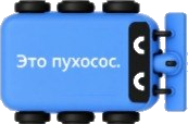 Это пухосос.